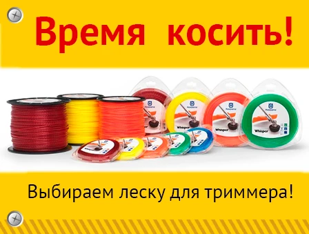 Выбираем леску!